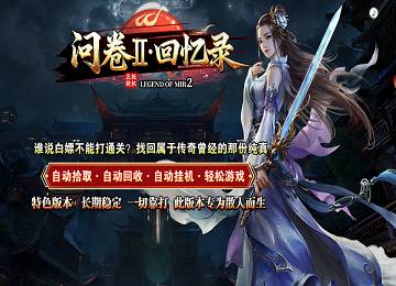 问卷II回忆录沉默专属三门派单职业端_三大陆_异火_天赋[LFM2]